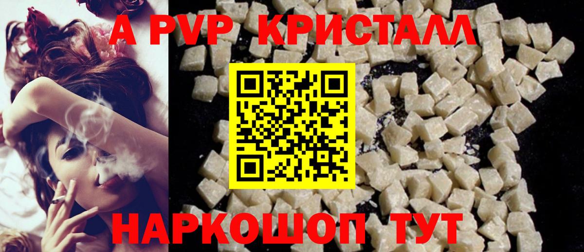 Alpha-PVP VHQ  закладки  Вход с VPN  Волжск  APVP крисы CK  A PVP СК  Alpha PVP 