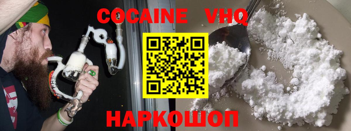 COCAIN Колумбийский  Вход с VPN  COCAIN Эквадор  Волжск 