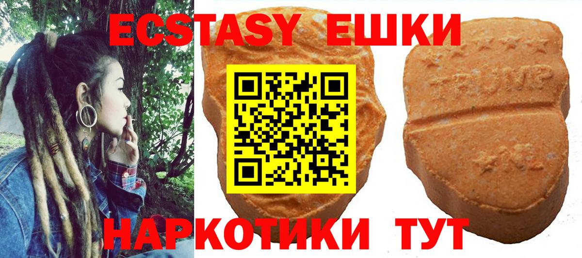 Ecstasy бентли  ЭКСТАЗИ таблы  Вход с VPN  Волжск 