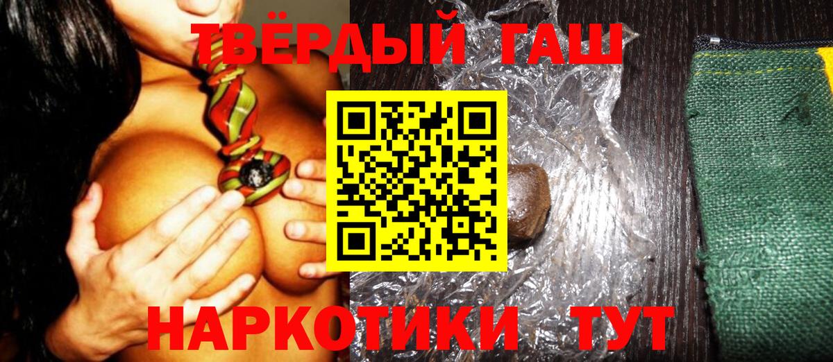 ГАШИШ Cannabis  ГАШИШ Premium  Вход с VPN  Волжск 