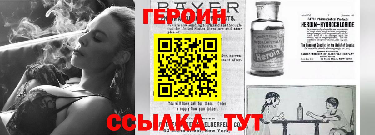Героин хмурый Волжск