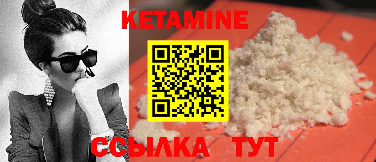 КЕТАМИН ketamine Волжск