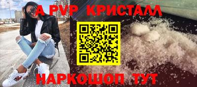 ALPHA PVP Белореченск