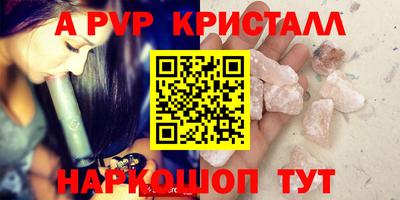 ALPHA PVP Белореченск