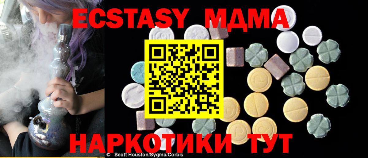 MDMA кристаллы  Вход с VPN  МДМА  МДМА Molly  Волжск 