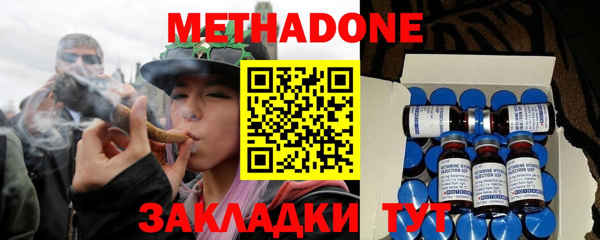 Волжск  МЕТАДОН methadone  Вход с VPN 