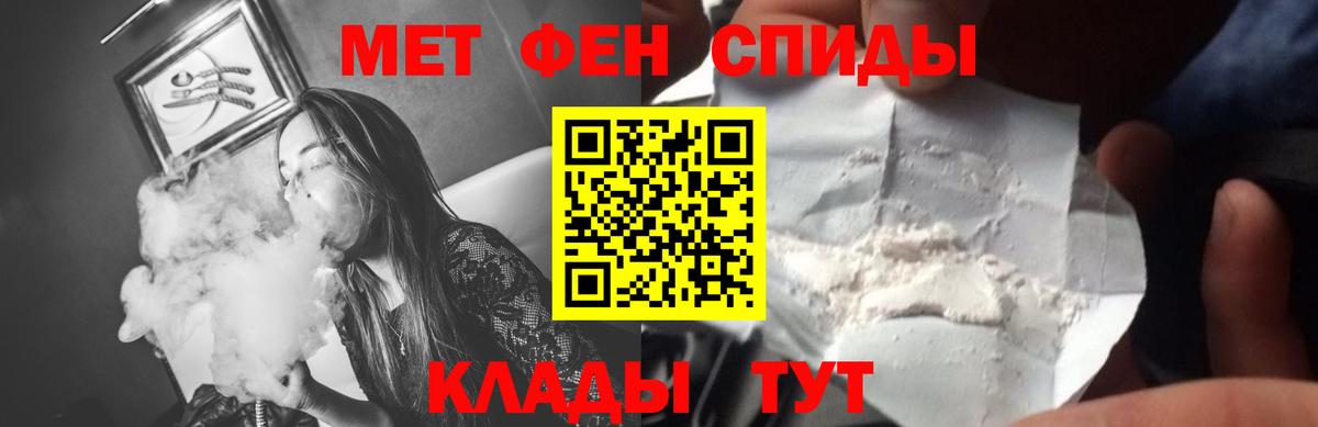Первитин Methamphetamine Волжск