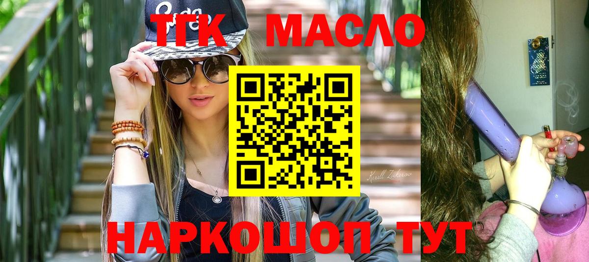 Волжск  Дистиллят ТГК вейп  Дистиллят ТГК вейп с тгк  Вход с VPN 
