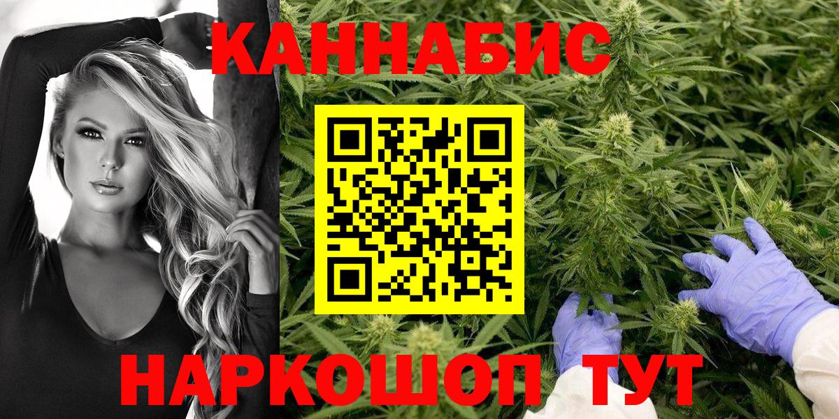 Бошки марихуана OG Kush  Бошки марихуана Ganja  Бошки марихуана тримм  Вход с VPN  Волжск 